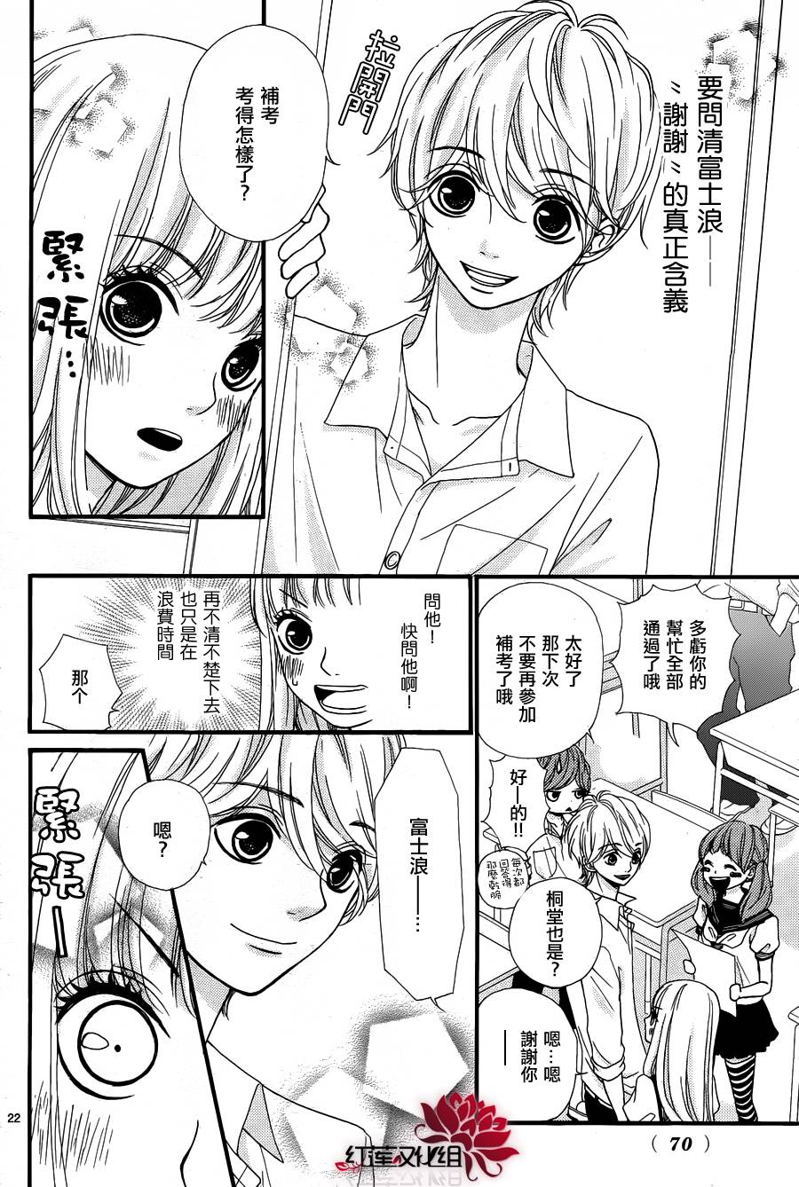 架起你我的彩虹韩漫全集-第11话无删减无遮挡章节图片 