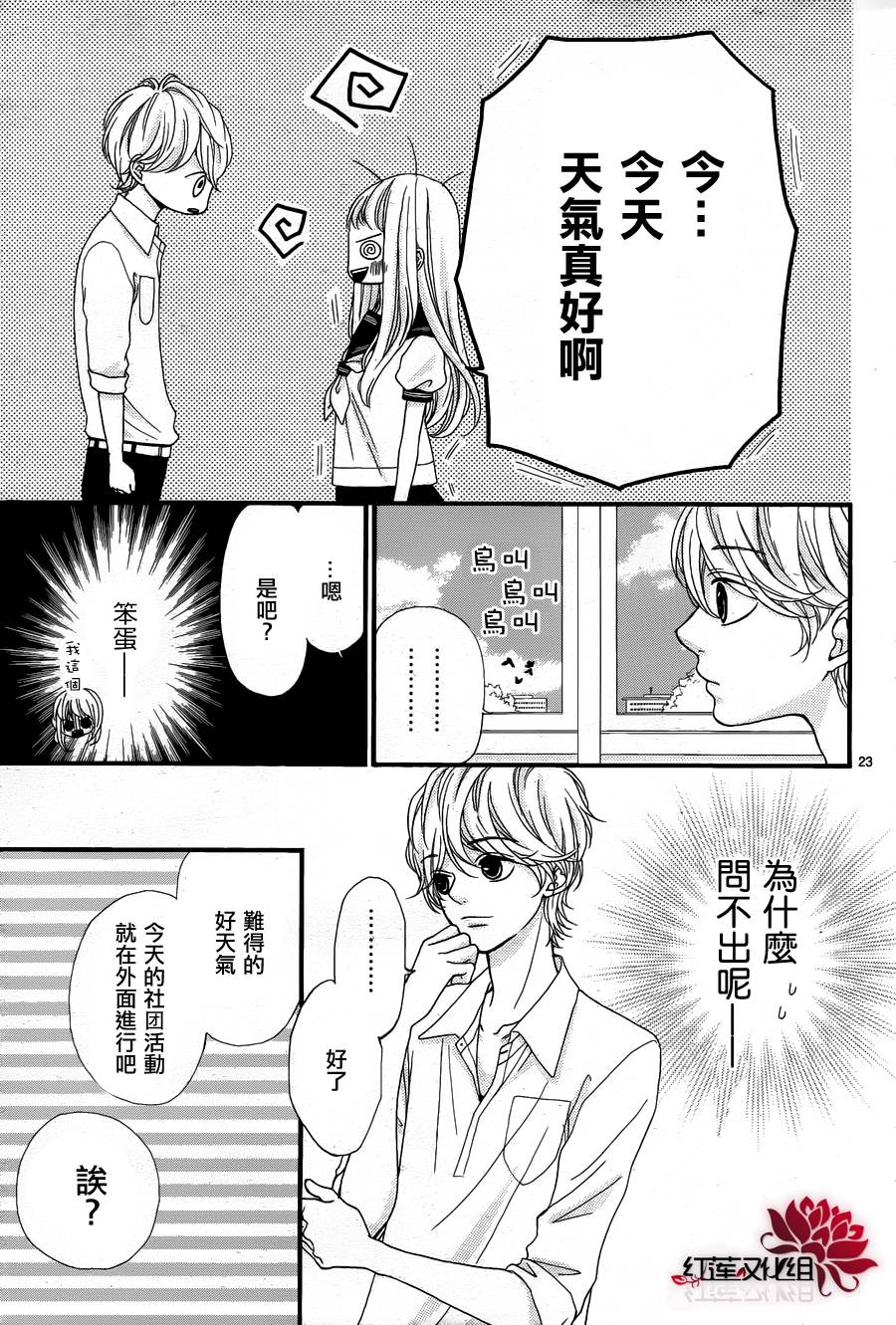 架起你我的彩虹韩漫全集-第11话无删减无遮挡章节图片 
