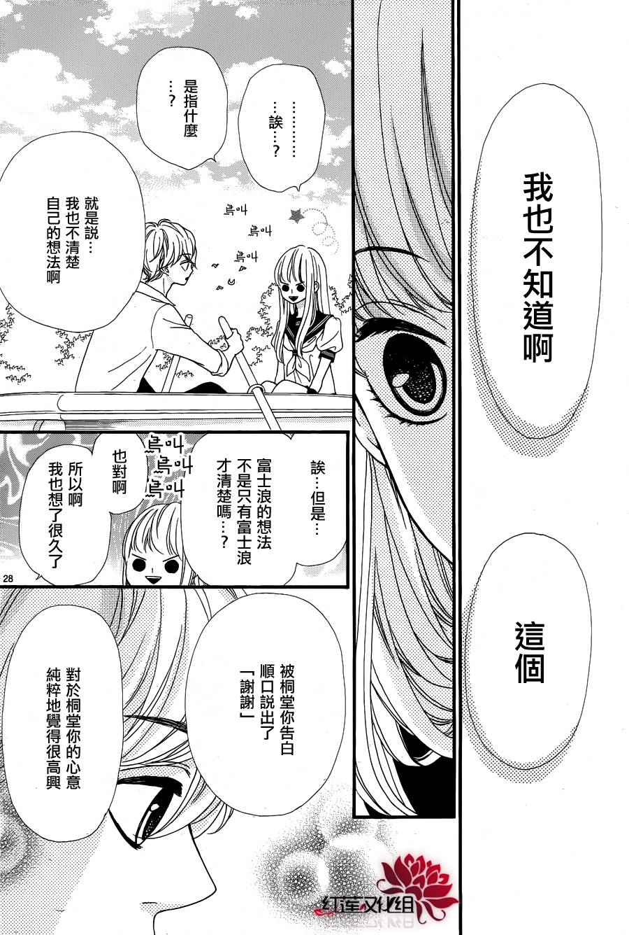 架起你我的彩虹韩漫全集-第11话无删减无遮挡章节图片 