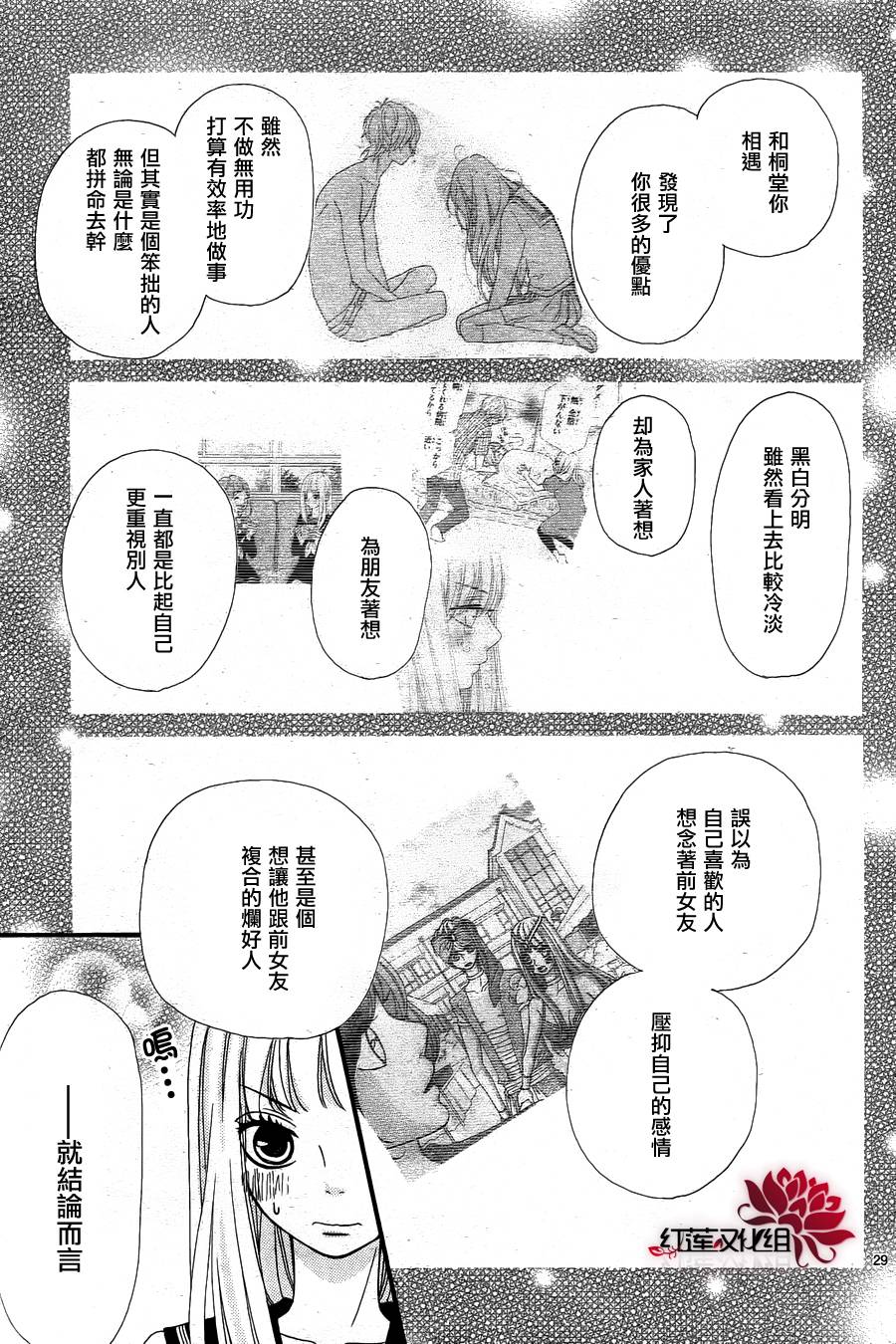 架起你我的彩虹韩漫全集-第11话无删减无遮挡章节图片 