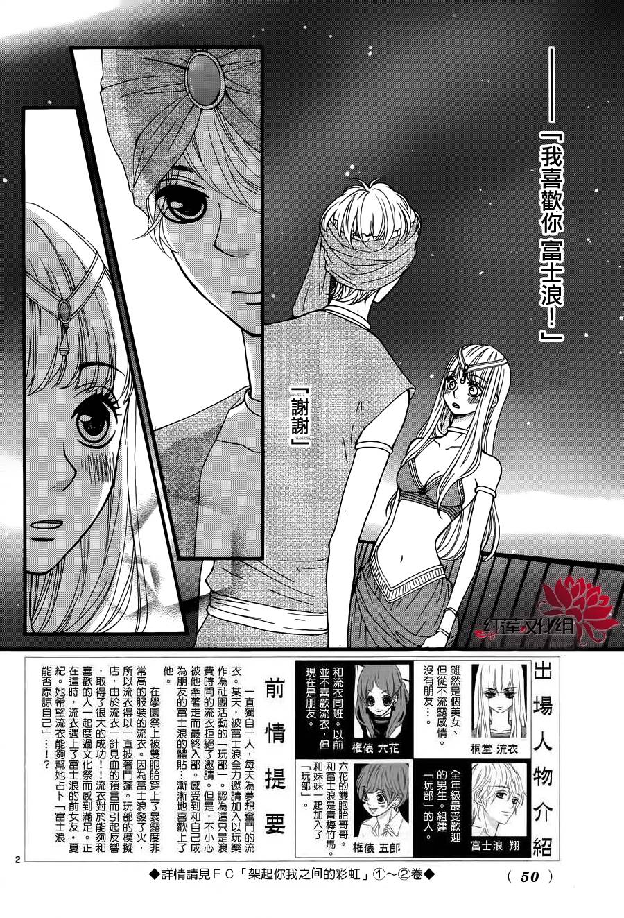 架起你我的彩虹韩漫全集-第11话无删减无遮挡章节图片 