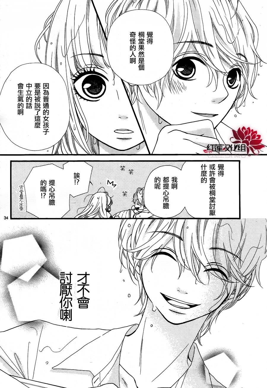 架起你我的彩虹韩漫全集-第11话无删减无遮挡章节图片 