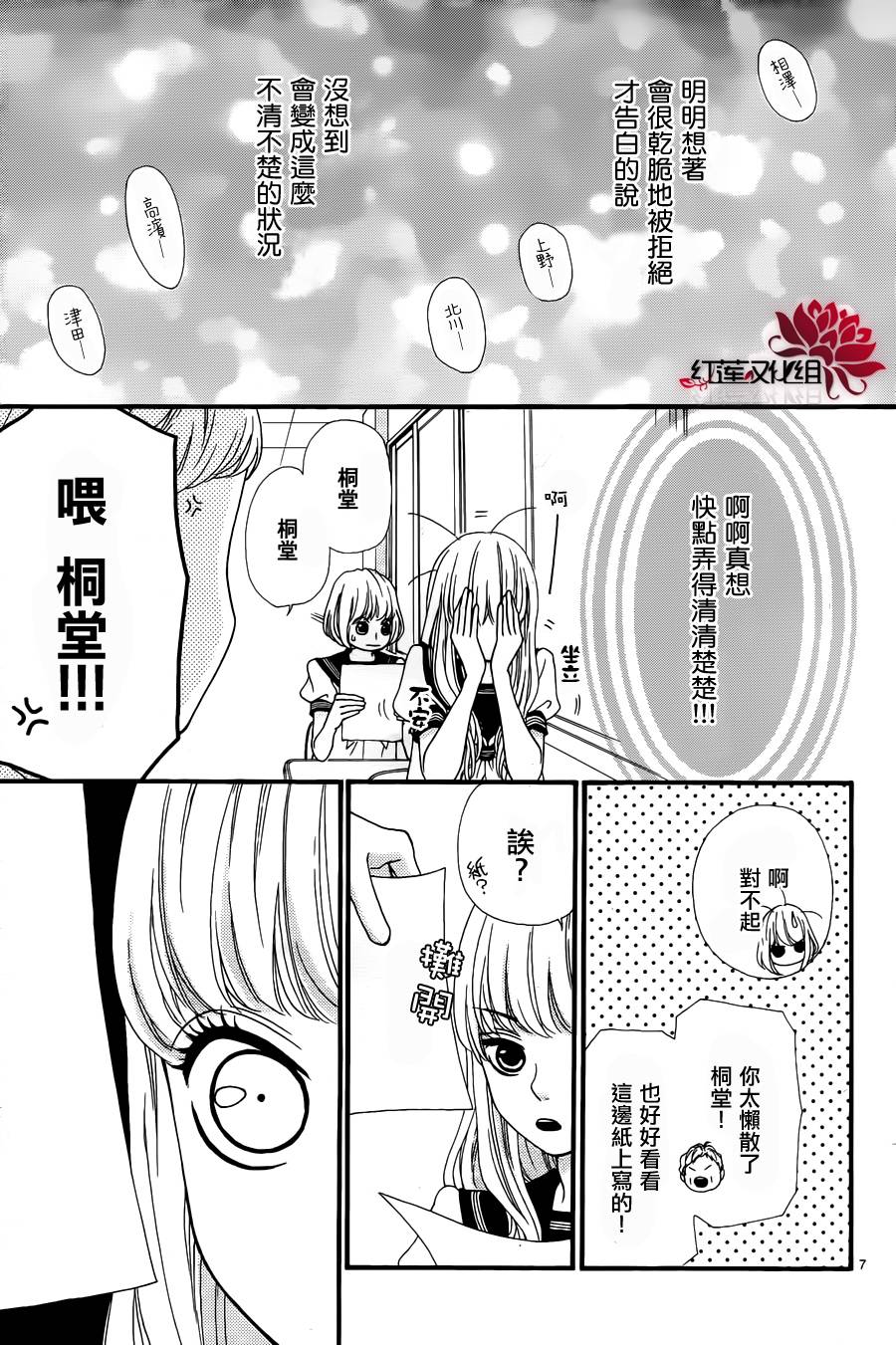 架起你我的彩虹韩漫全集-第11话无删减无遮挡章节图片 