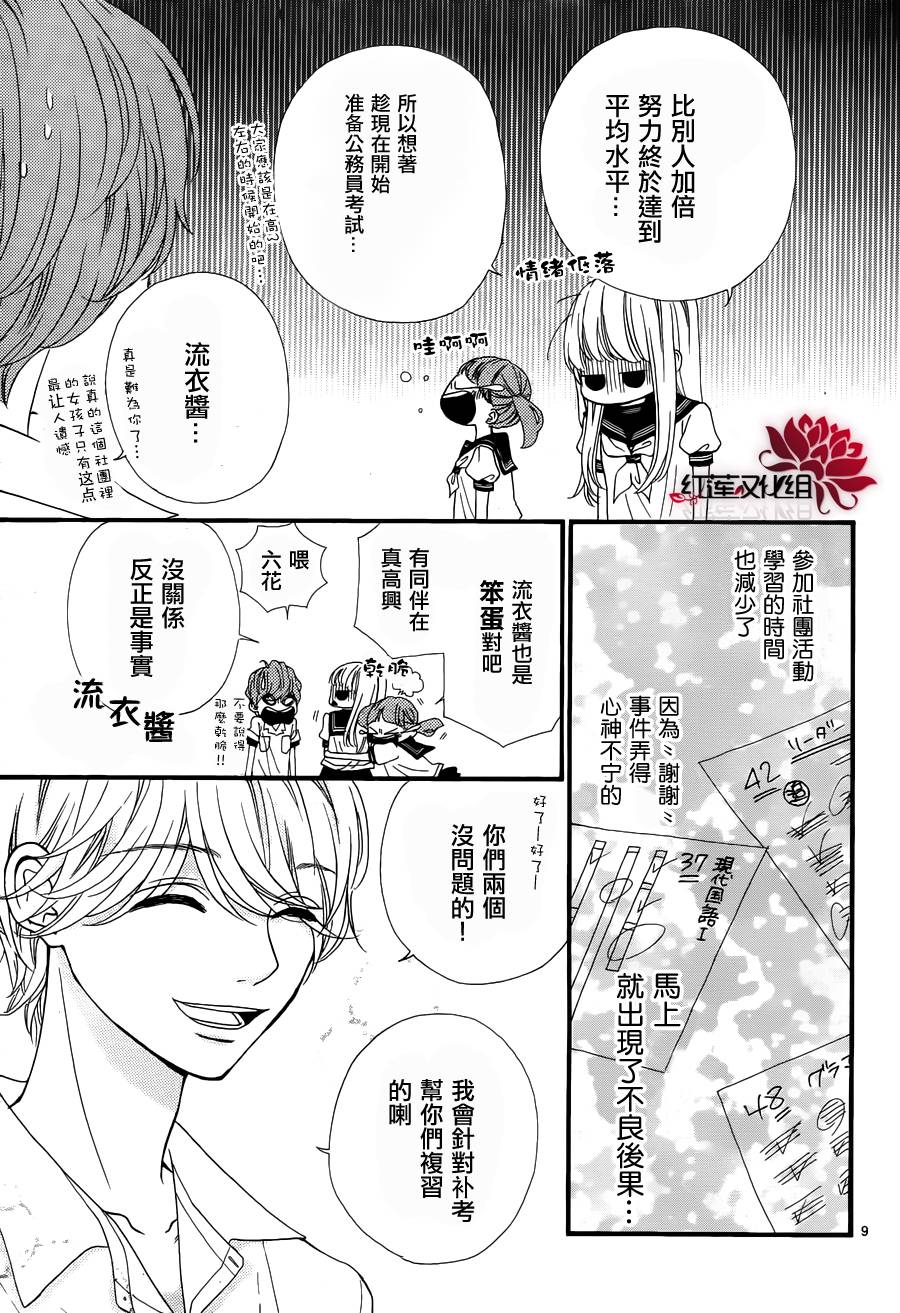 架起你我的彩虹韩漫全集-第11话无删减无遮挡章节图片 