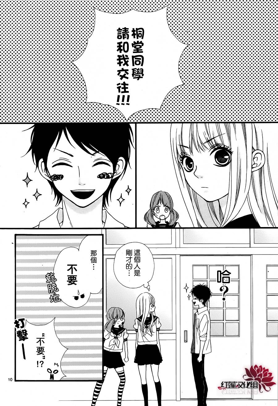 架起你我的彩虹韩漫全集-第12话无删减无遮挡章节图片 
