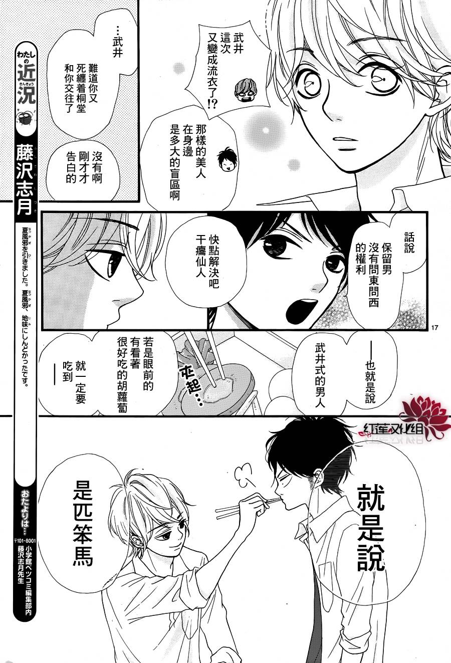 架起你我的彩虹韩漫全集-第12话无删减无遮挡章节图片 