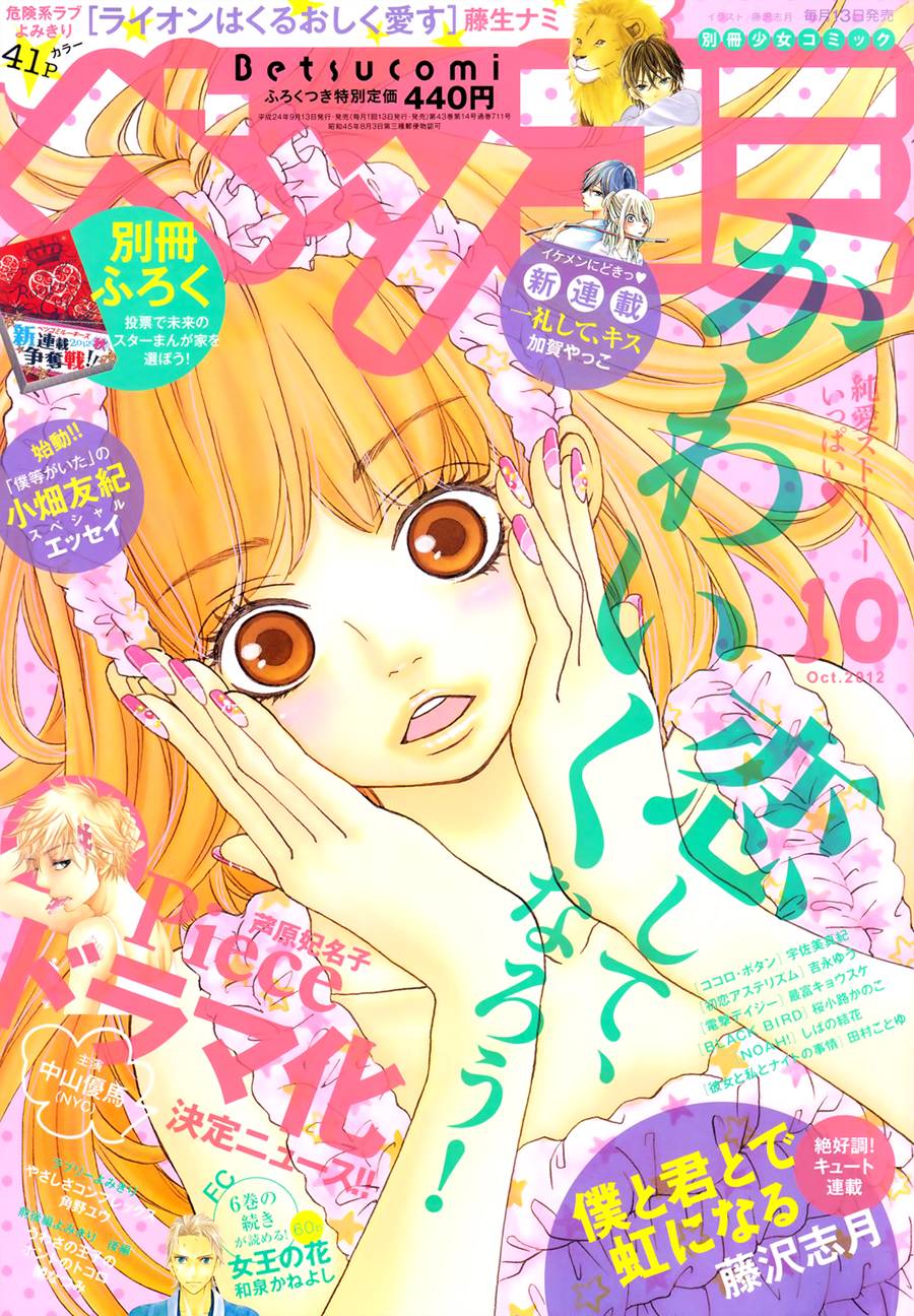 架起你我的彩虹韩漫全集-第12话无删减无遮挡章节图片 