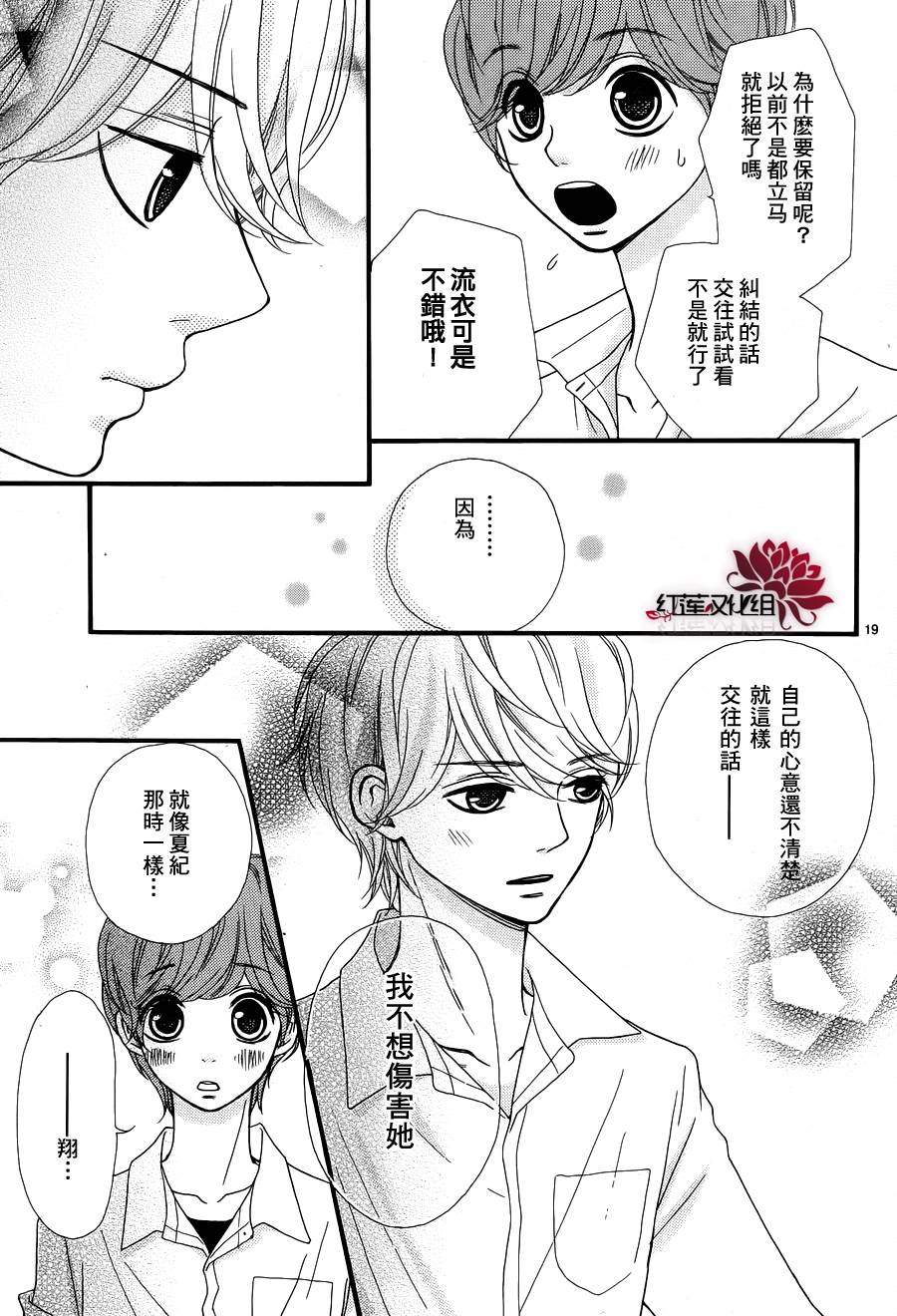 架起你我的彩虹韩漫全集-第12话无删减无遮挡章节图片 