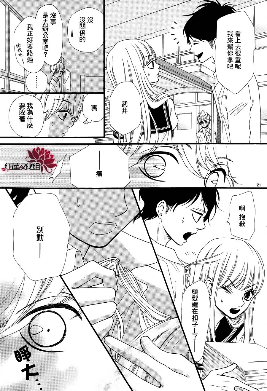 架起你我的彩虹韩漫全集-第12话无删减无遮挡章节图片 