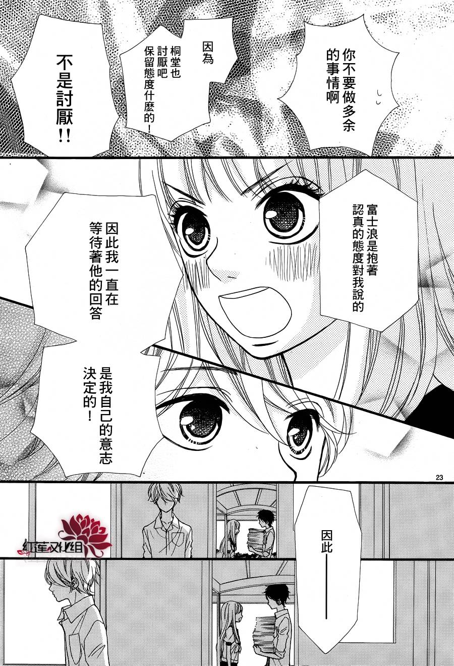 架起你我的彩虹韩漫全集-第12话无删减无遮挡章节图片 