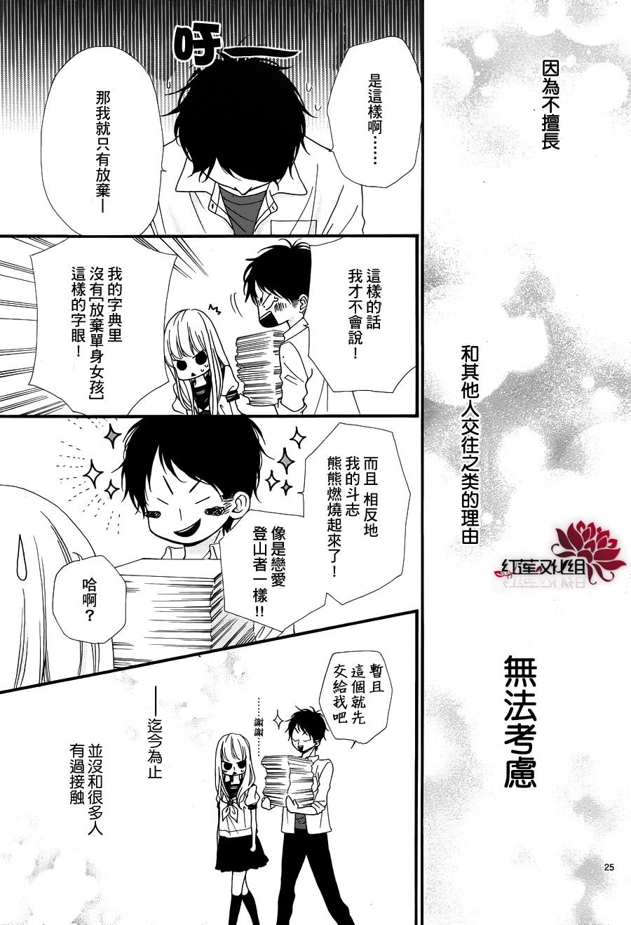 架起你我的彩虹韩漫全集-第12话无删减无遮挡章节图片 