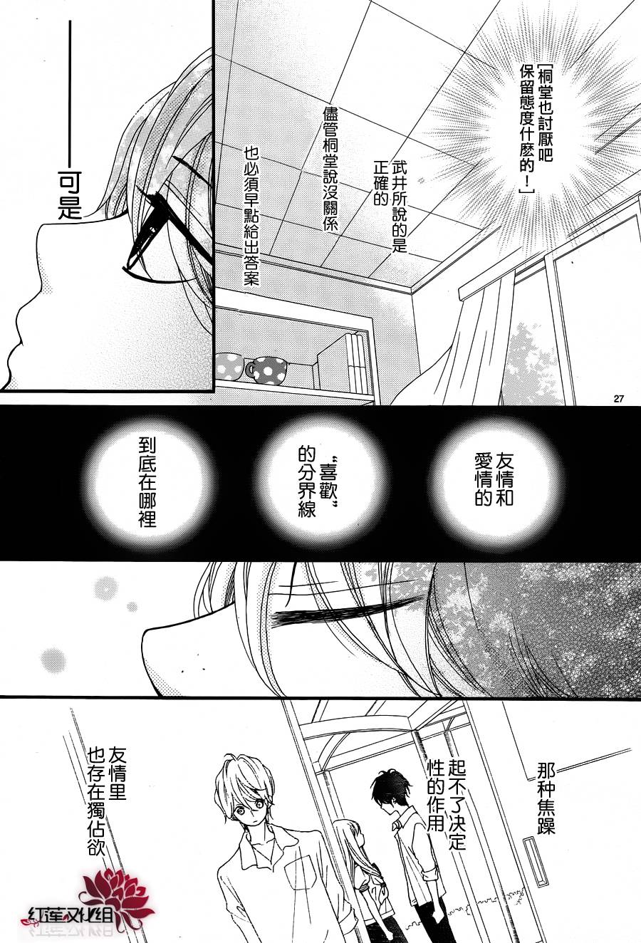 架起你我的彩虹韩漫全集-第12话无删减无遮挡章节图片 