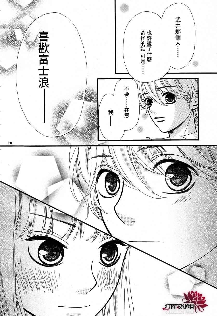 架起你我的彩虹韩漫全集-第12话无删减无遮挡章节图片 