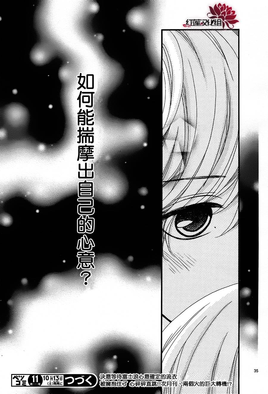 架起你我的彩虹韩漫全集-第12话无删减无遮挡章节图片 