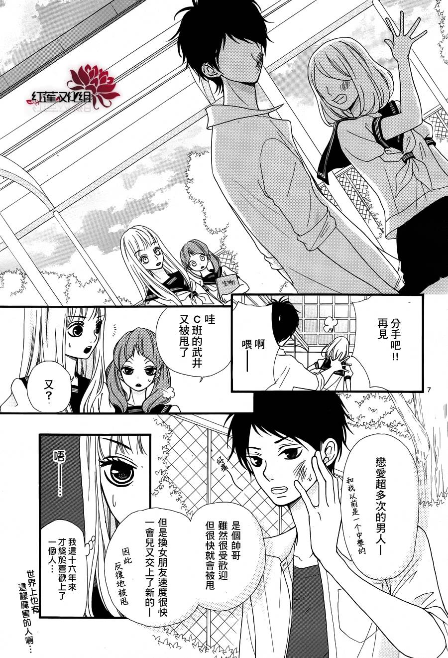 架起你我的彩虹韩漫全集-第12话无删减无遮挡章节图片 