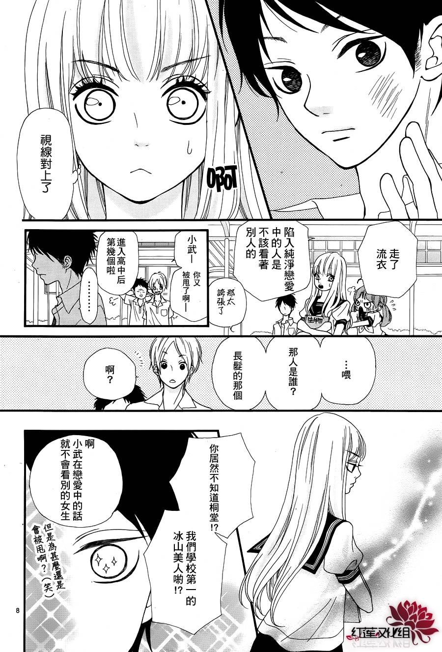 架起你我的彩虹韩漫全集-第12话无删减无遮挡章节图片 