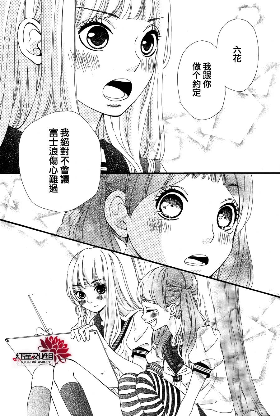 架起你我的彩虹韩漫全集-第13话无删减无遮挡章节图片 