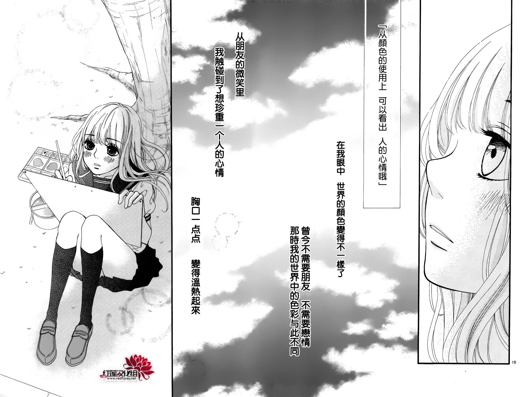 架起你我的彩虹韩漫全集-第13话无删减无遮挡章节图片 
