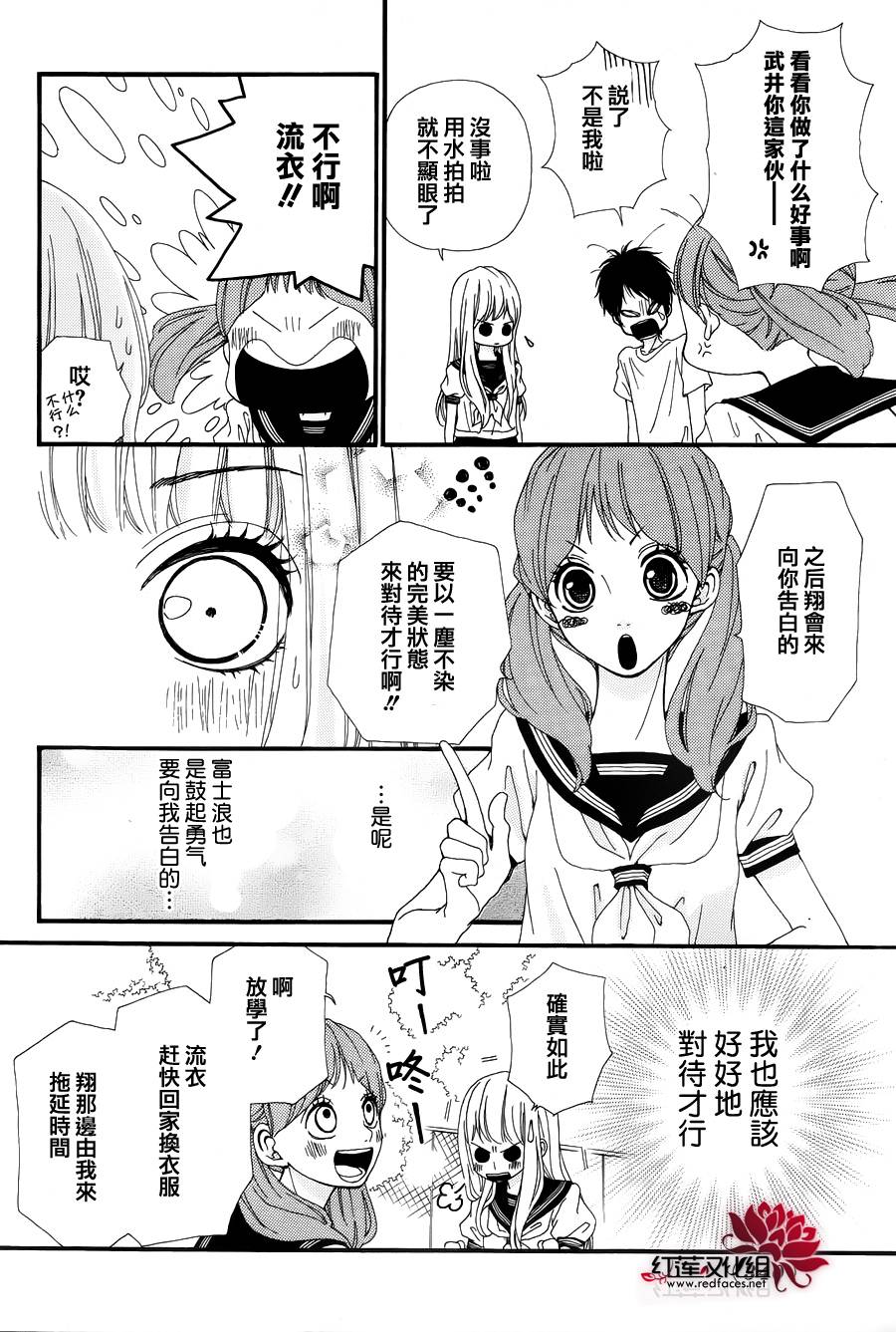 架起你我的彩虹韩漫全集-第13话无删减无遮挡章节图片 