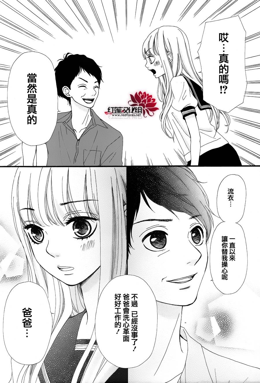 架起你我的彩虹韩漫全集-第13话无删减无遮挡章节图片 