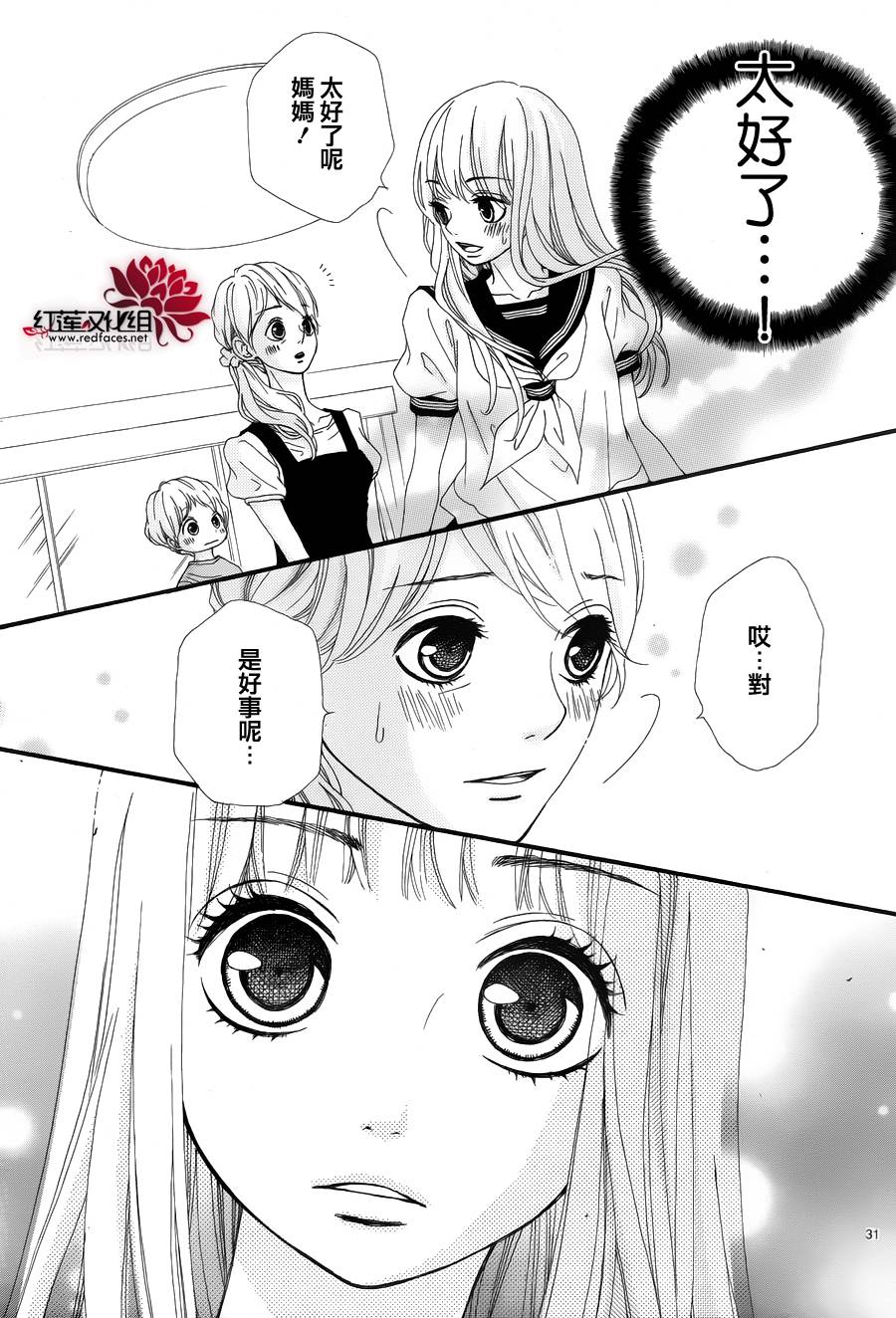 架起你我的彩虹韩漫全集-第13话无删减无遮挡章节图片 