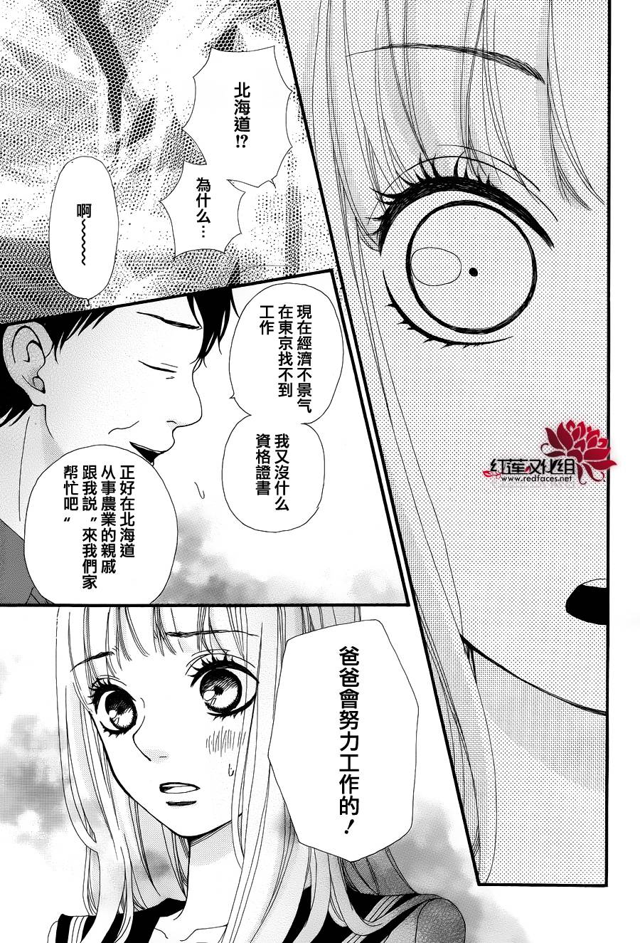 架起你我的彩虹韩漫全集-第13话无删减无遮挡章节图片 