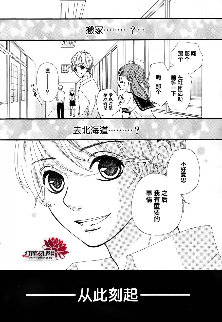 架起你我的彩虹韩漫全集-第13话无删减无遮挡章节图片 