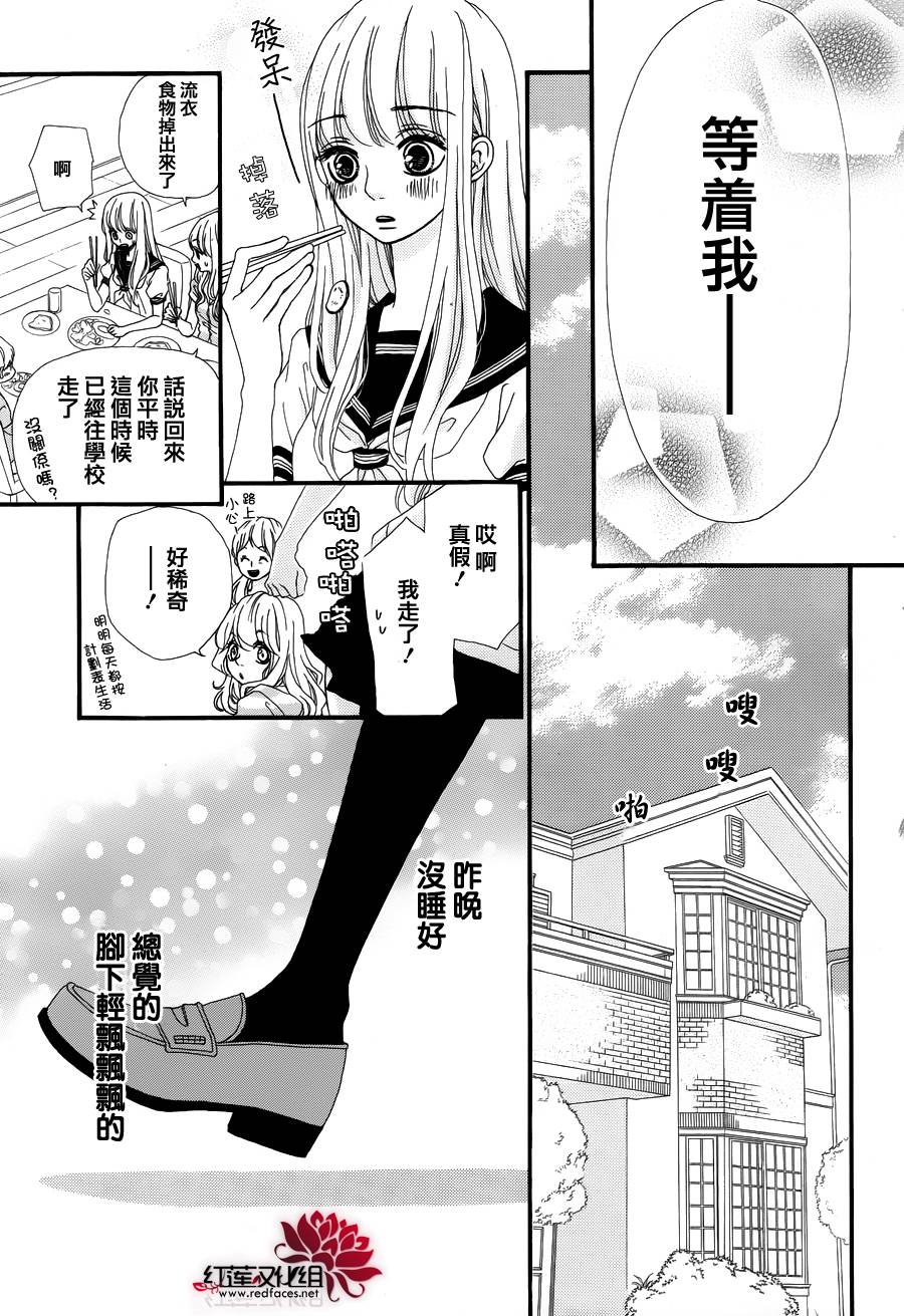 架起你我的彩虹韩漫全集-第13话无删减无遮挡章节图片 