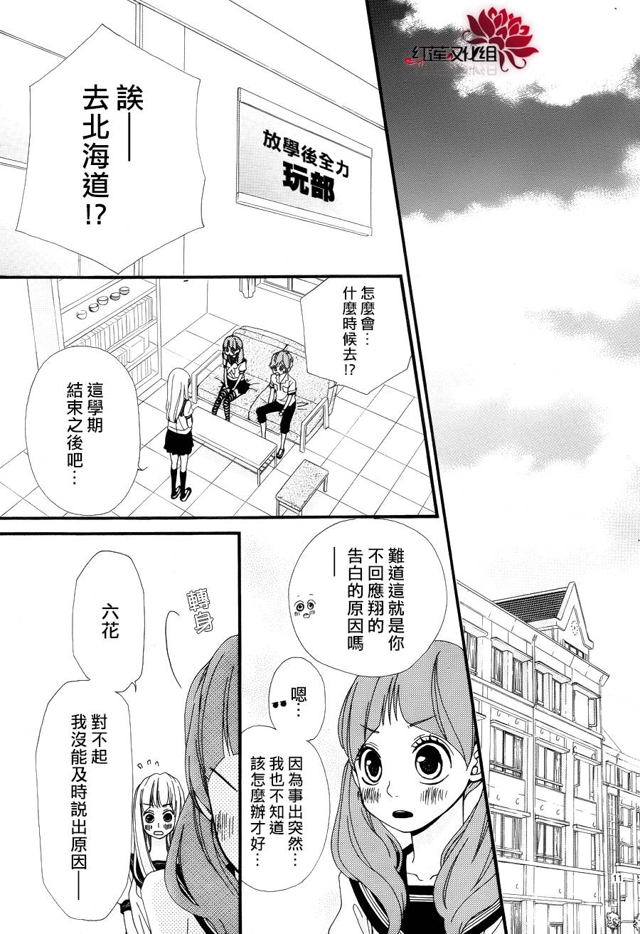 架起你我的彩虹韩漫全集-第15话无删减无遮挡章节图片 