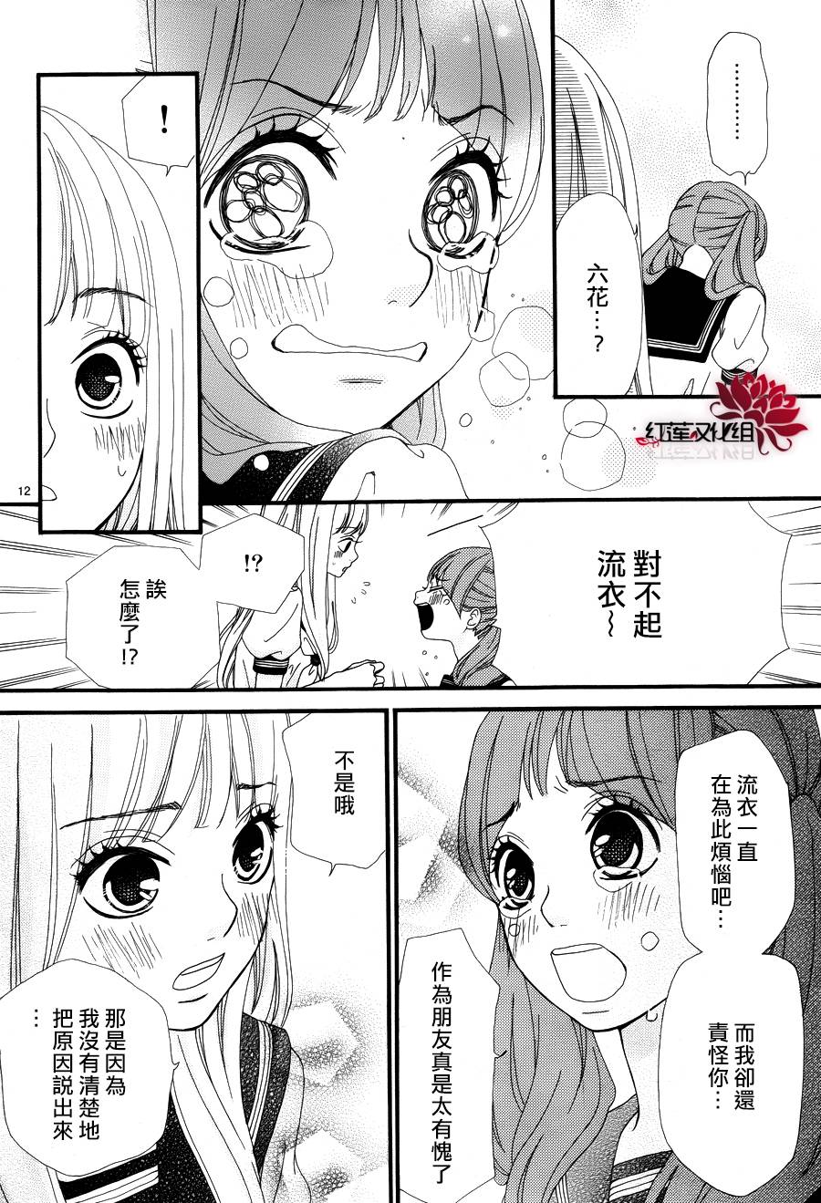 架起你我的彩虹韩漫全集-第15话无删减无遮挡章节图片 