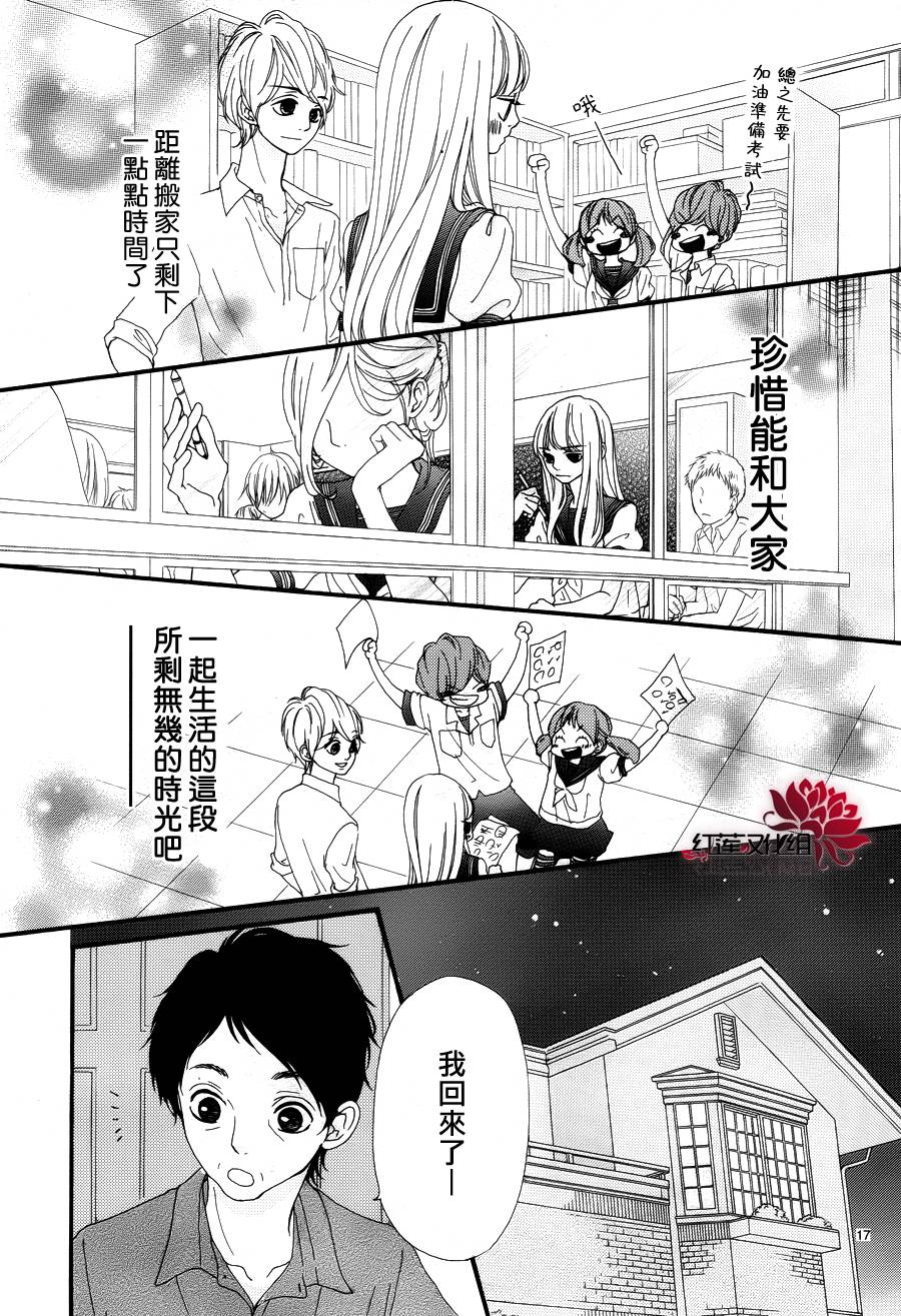 架起你我的彩虹韩漫全集-第15话无删减无遮挡章节图片 