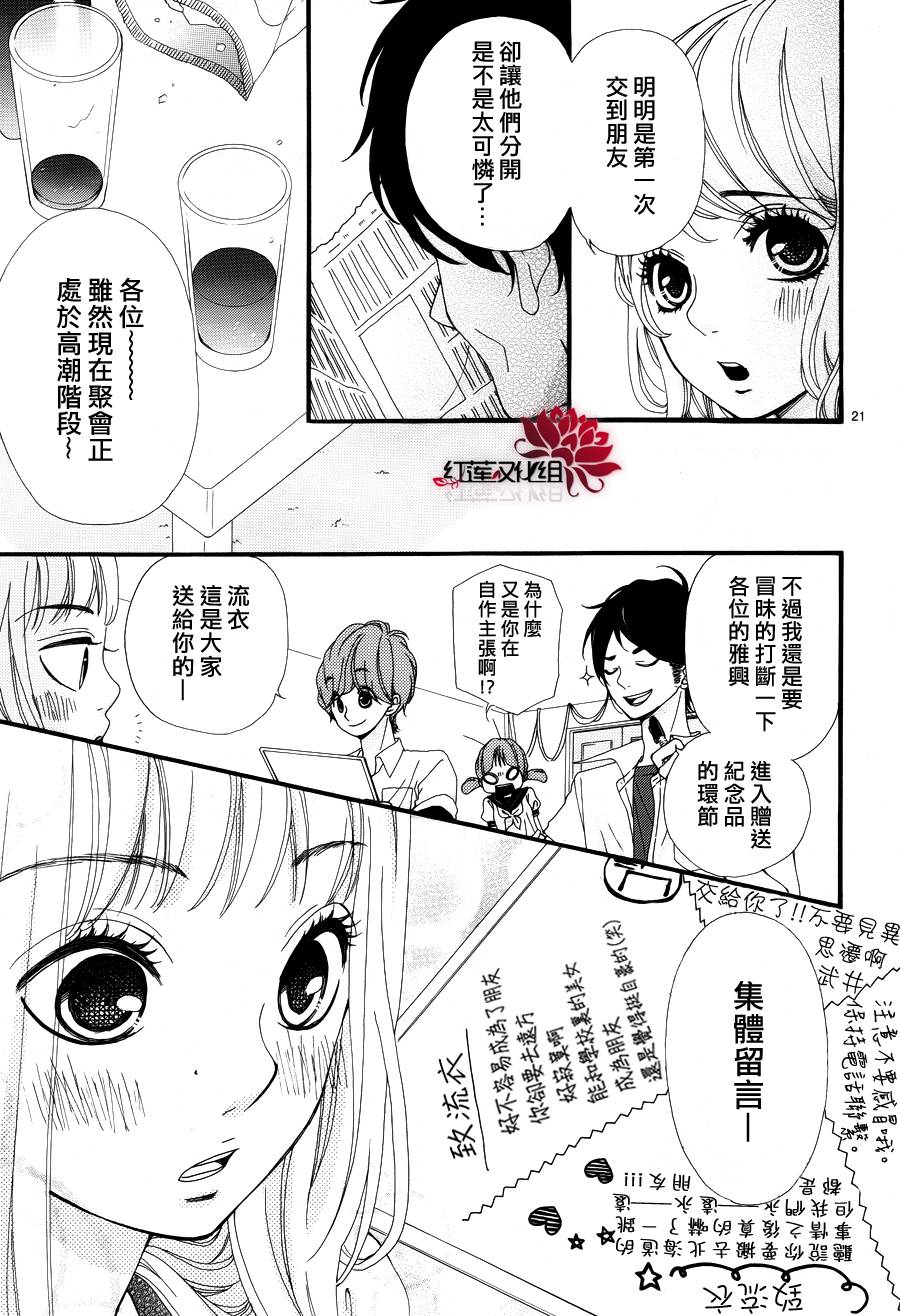 架起你我的彩虹韩漫全集-第15话无删减无遮挡章节图片 