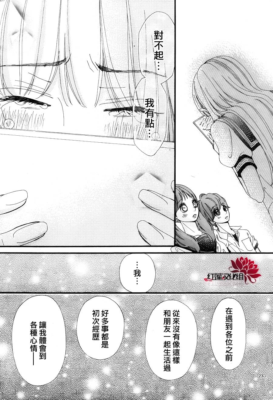 架起你我的彩虹韩漫全集-第15话无删减无遮挡章节图片 