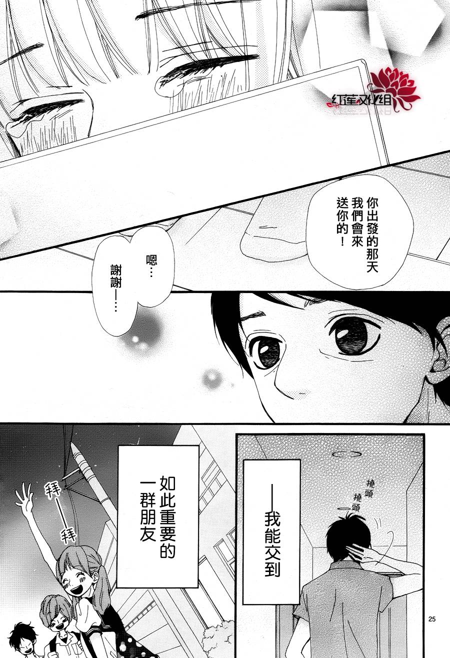 架起你我的彩虹韩漫全集-第15话无删减无遮挡章节图片 