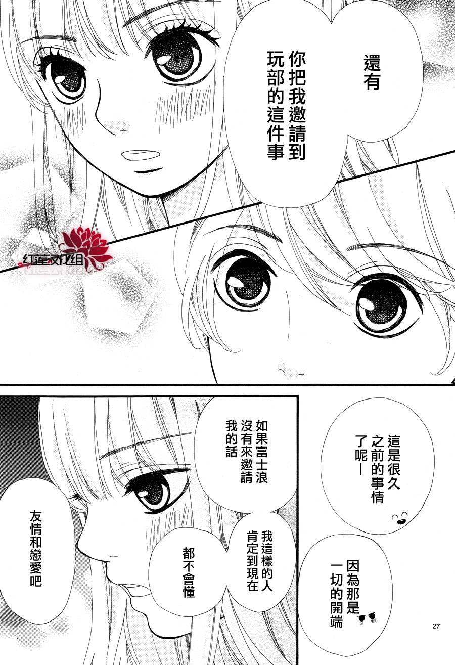 架起你我的彩虹韩漫全集-第15话无删减无遮挡章节图片 