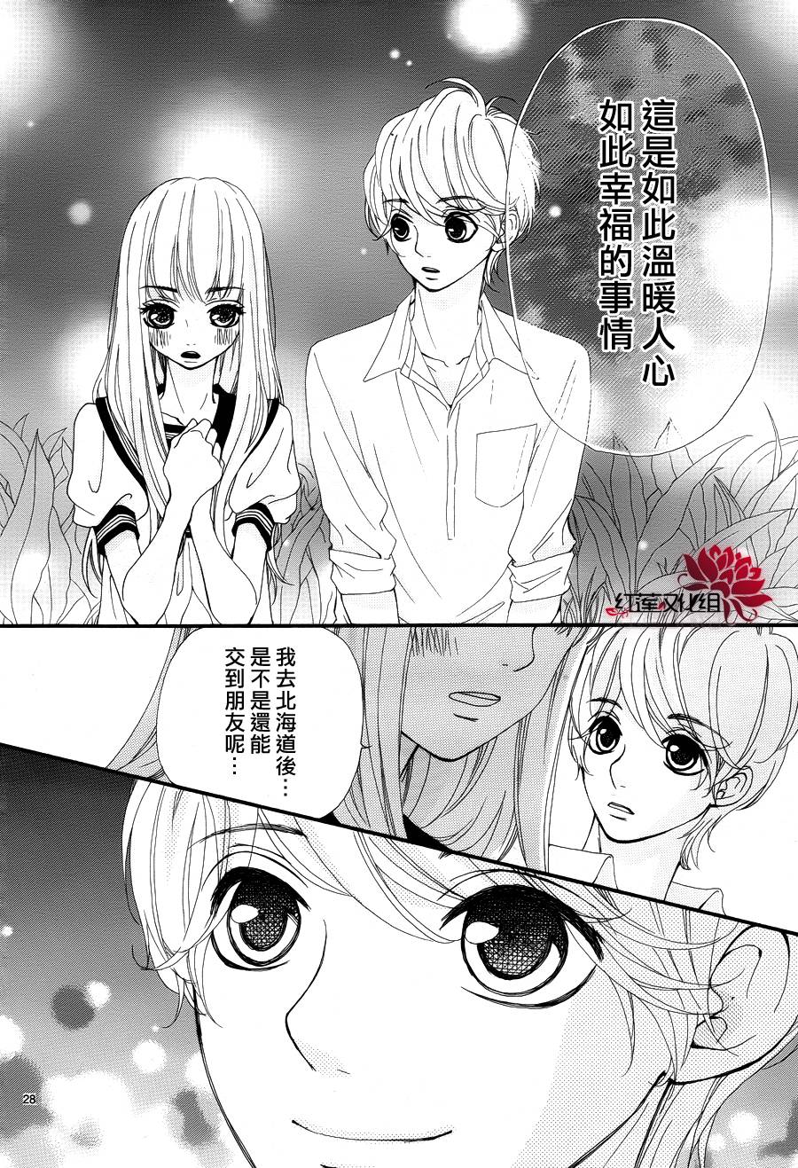 架起你我的彩虹韩漫全集-第15话无删减无遮挡章节图片 