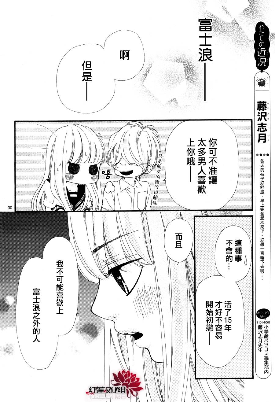 架起你我的彩虹韩漫全集-第15话无删减无遮挡章节图片 