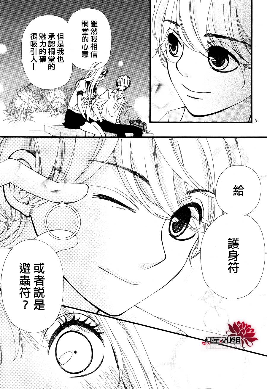架起你我的彩虹韩漫全集-第15话无删减无遮挡章节图片 
