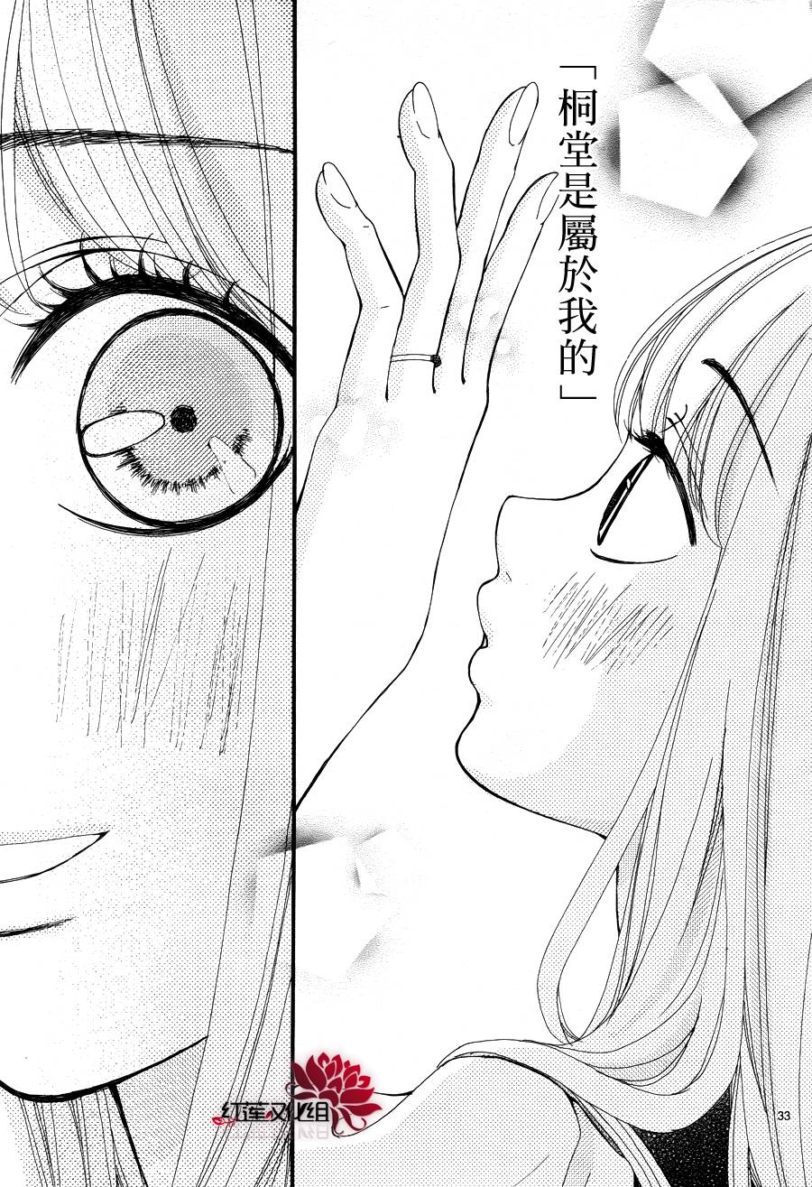 架起你我的彩虹韩漫全集-第15话无删减无遮挡章节图片 