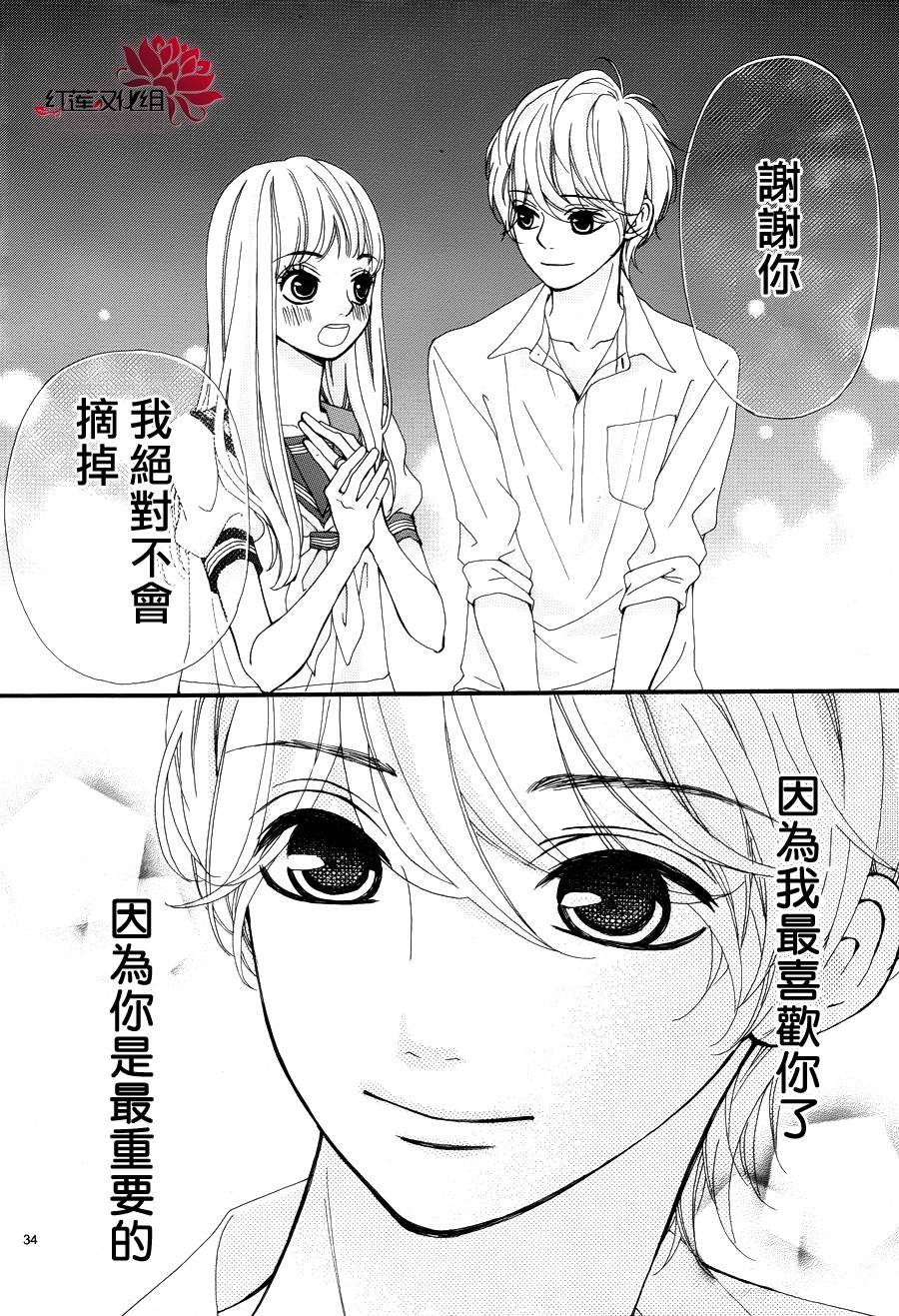 架起你我的彩虹韩漫全集-第15话无删减无遮挡章节图片 