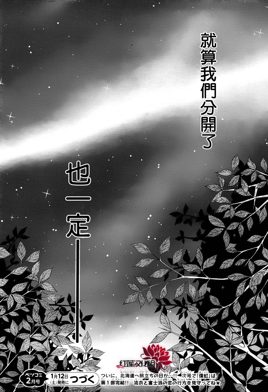 架起你我的彩虹韩漫全集-第15话无删减无遮挡章节图片 