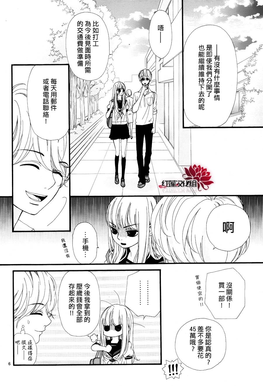 架起你我的彩虹韩漫全集-第15话无删减无遮挡章节图片 