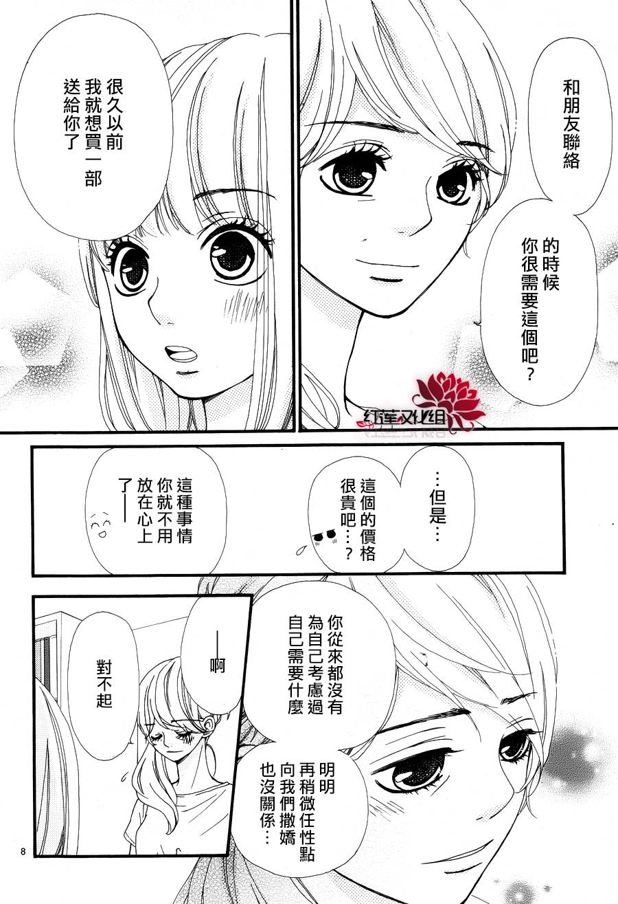 架起你我的彩虹韩漫全集-第15话无删减无遮挡章节图片 