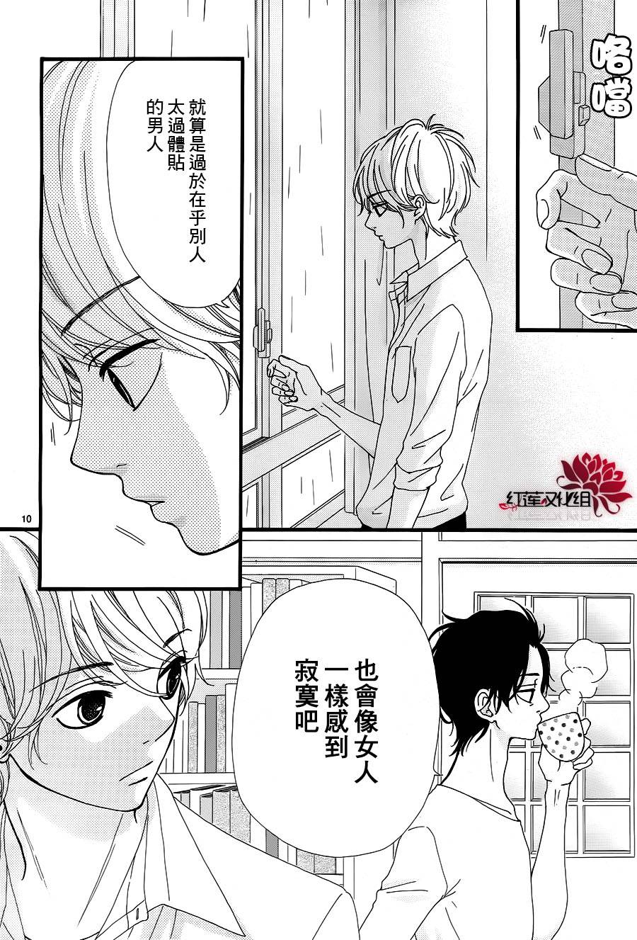 架起你我的彩虹韩漫全集-第16话第1部完无删减无遮挡章节图片 