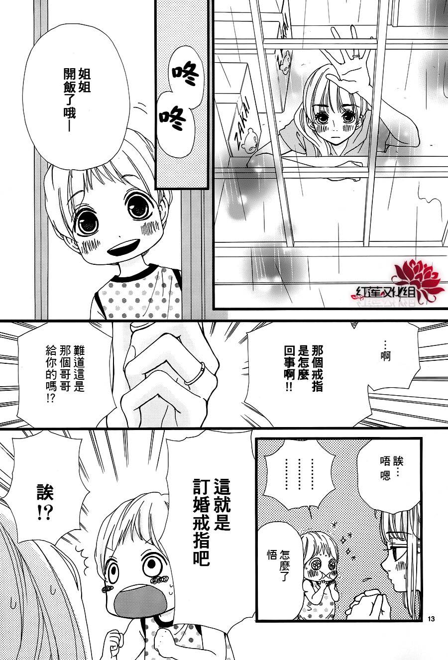 架起你我的彩虹韩漫全集-第16话第1部完无删减无遮挡章节图片 