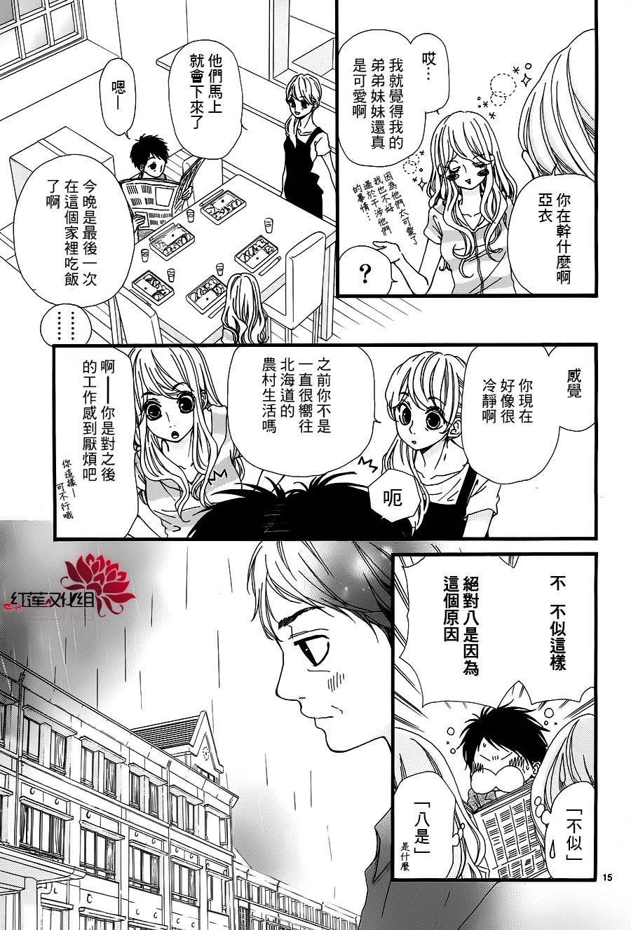架起你我的彩虹韩漫全集-第16话第1部完无删减无遮挡章节图片 