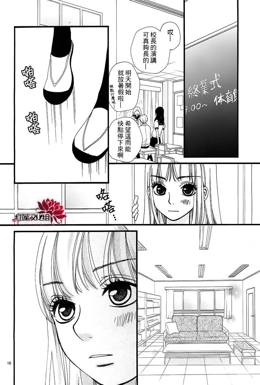 架起你我的彩虹韩漫全集-第16话第1部完无删减无遮挡章节图片 