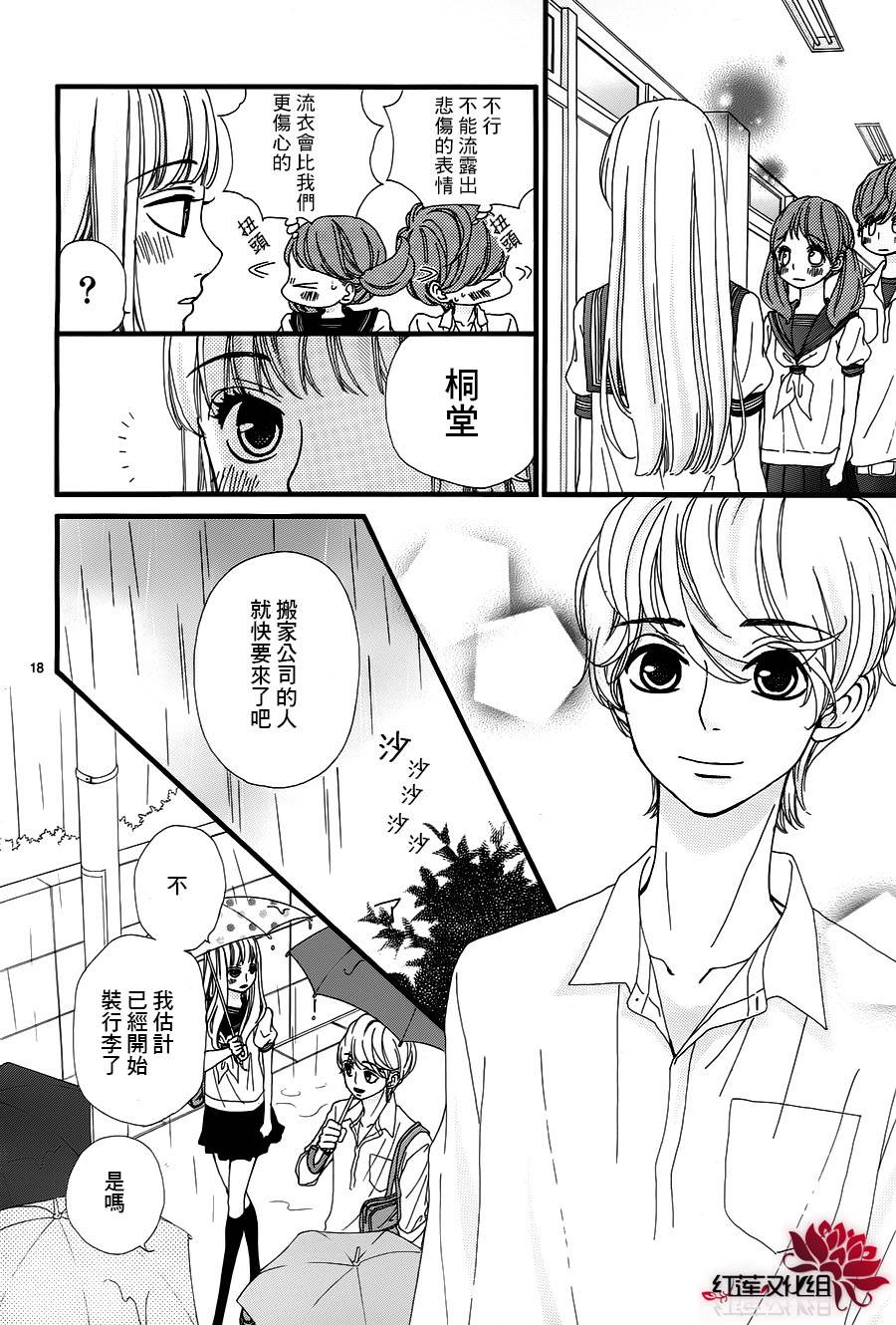架起你我的彩虹韩漫全集-第16话第1部完无删减无遮挡章节图片 