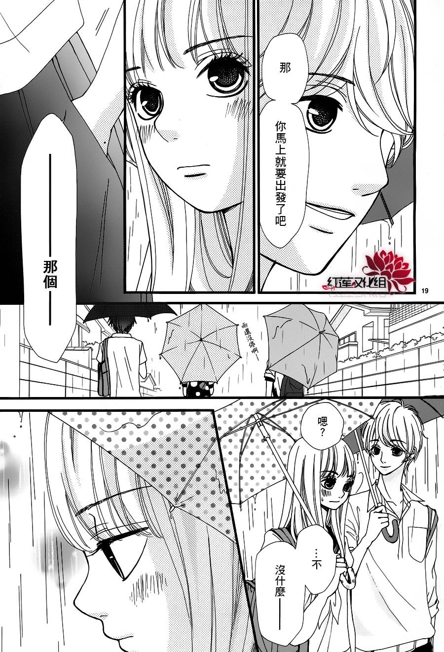 架起你我的彩虹韩漫全集-第16话第1部完无删减无遮挡章节图片 
