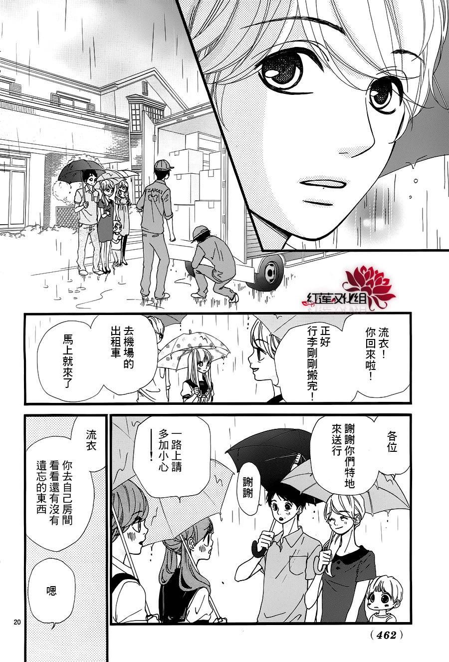 架起你我的彩虹韩漫全集-第16话第1部完无删减无遮挡章节图片 
